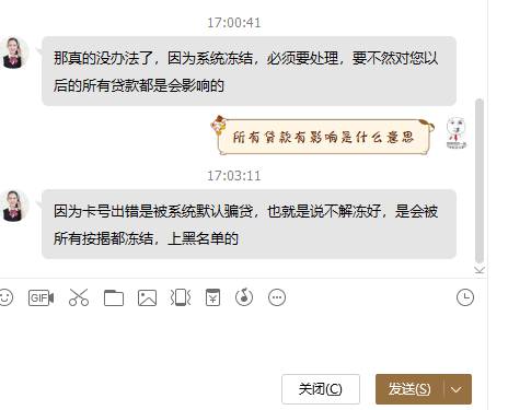 微粒贷逾期银行卡会冻结吗安全可靠？