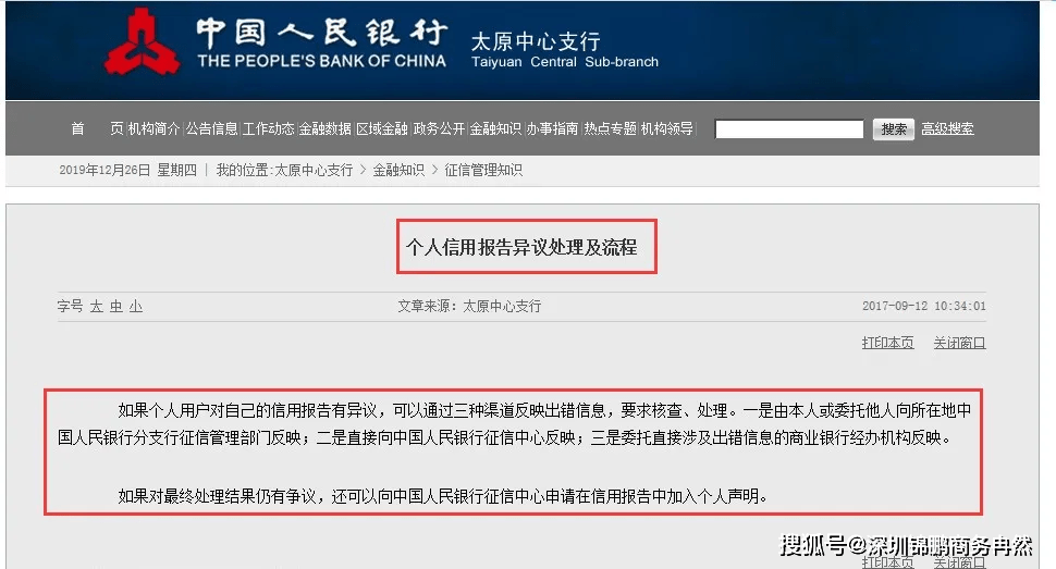 农行逾期记录保留几年，5月1日起取消征信逾期记录
