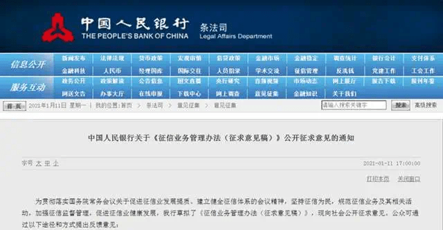 农行逾期记录保留几年，5月1日起取消征信逾期记录