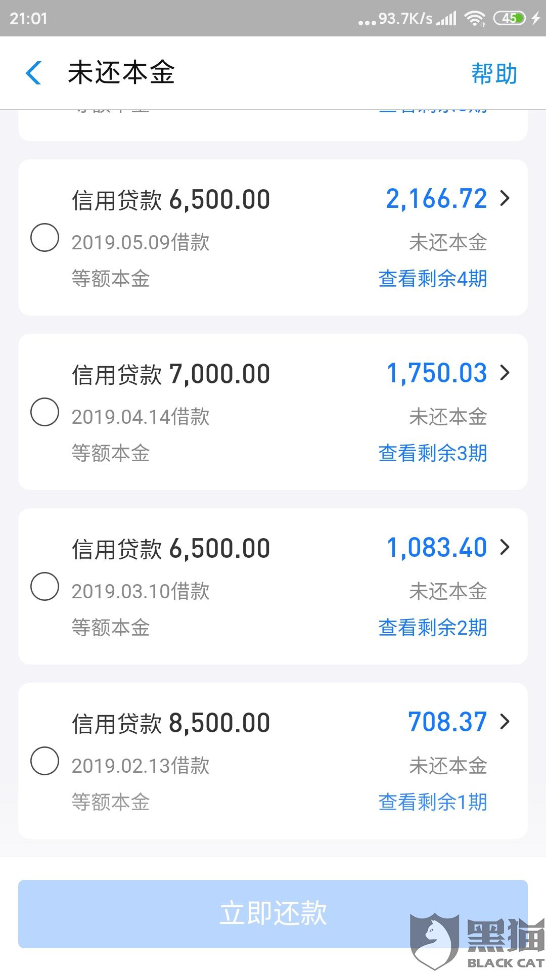 农行逾期一次多久出推荐额度及其他影响