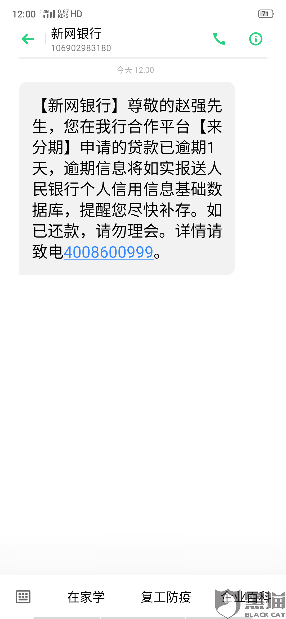 农行逾期还款之后额度还能正常使用吗？