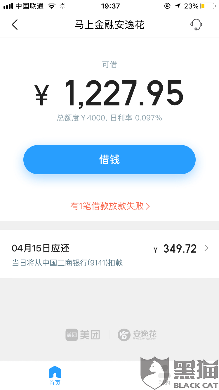农行逾期还款之后额度还能正常使用吗？