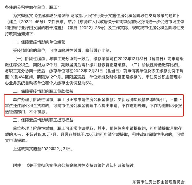 农行的逾期期限是多长，征信影响及保留记录期限