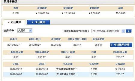 农行的逾期期限是多长，征信影响及保留记录期限