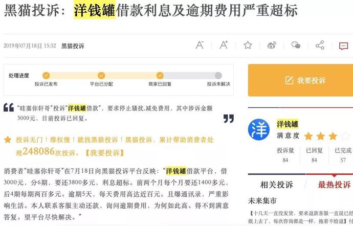 美图借钱逾期几天联系家里人了，怎么办？