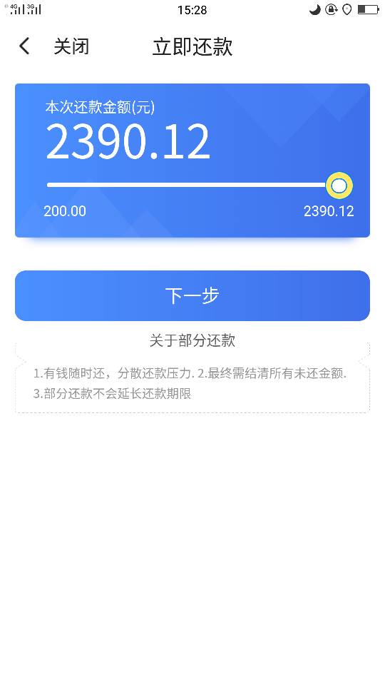 借呗逾期二个月了怎么办