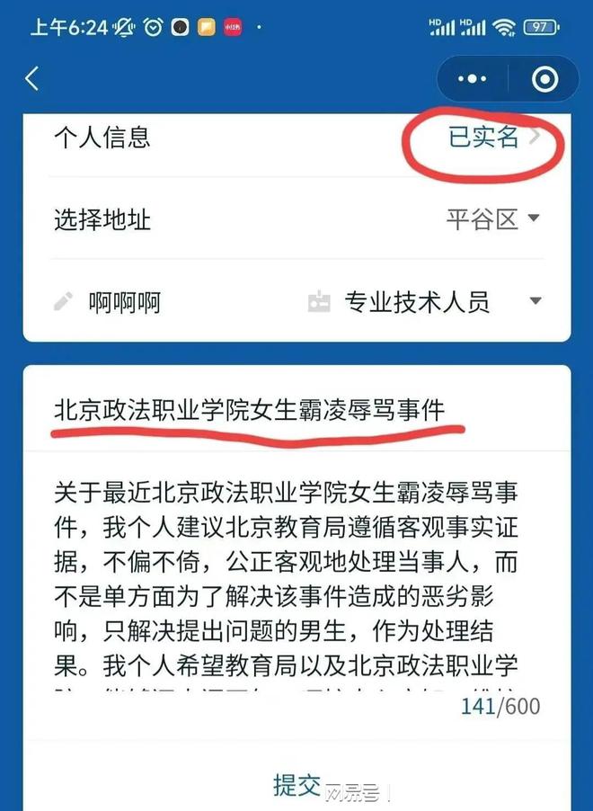 借呗逾期会收到什么号码发来的短信内容及应对方法