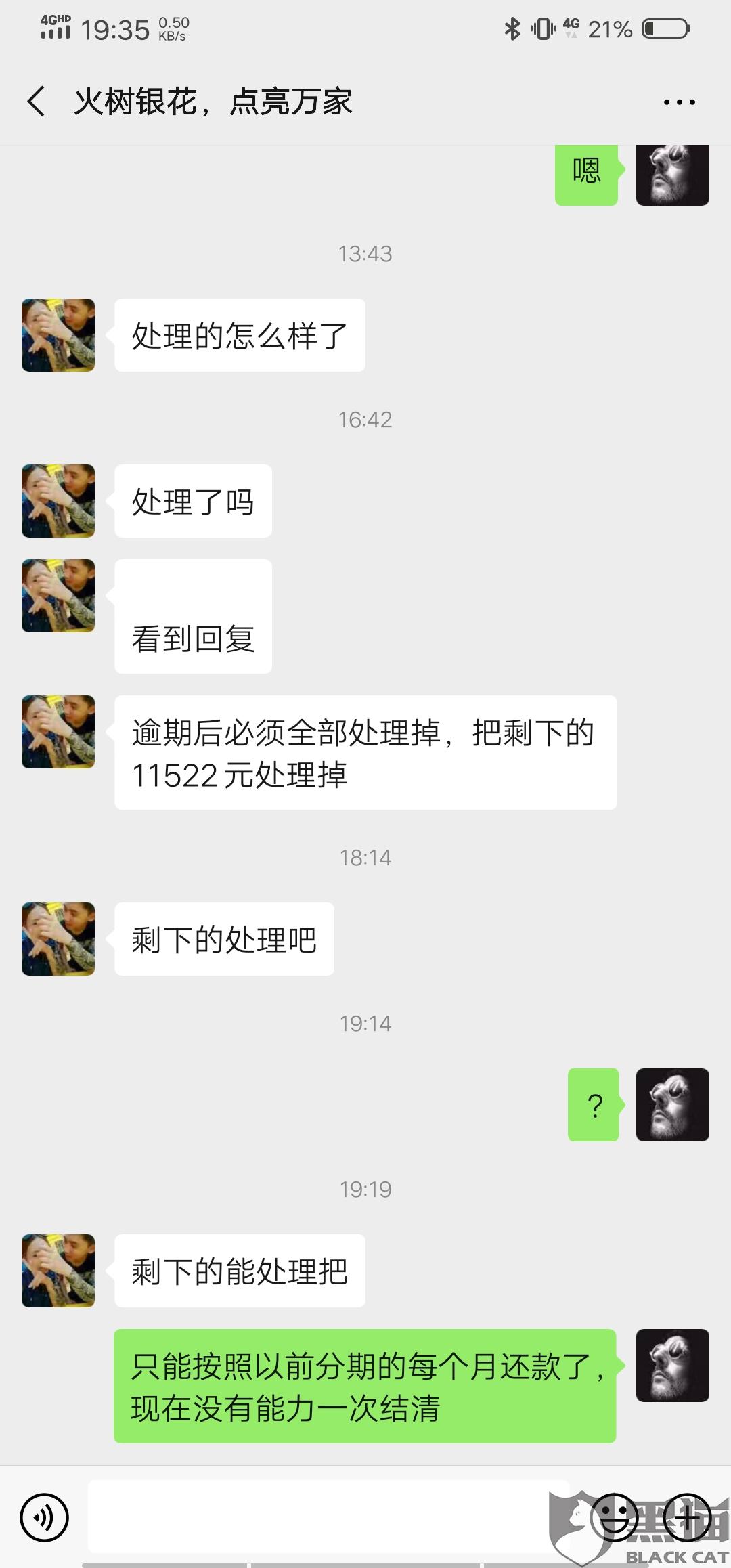 美团把逾期的给还了还会要求还全额吗？怎么办？