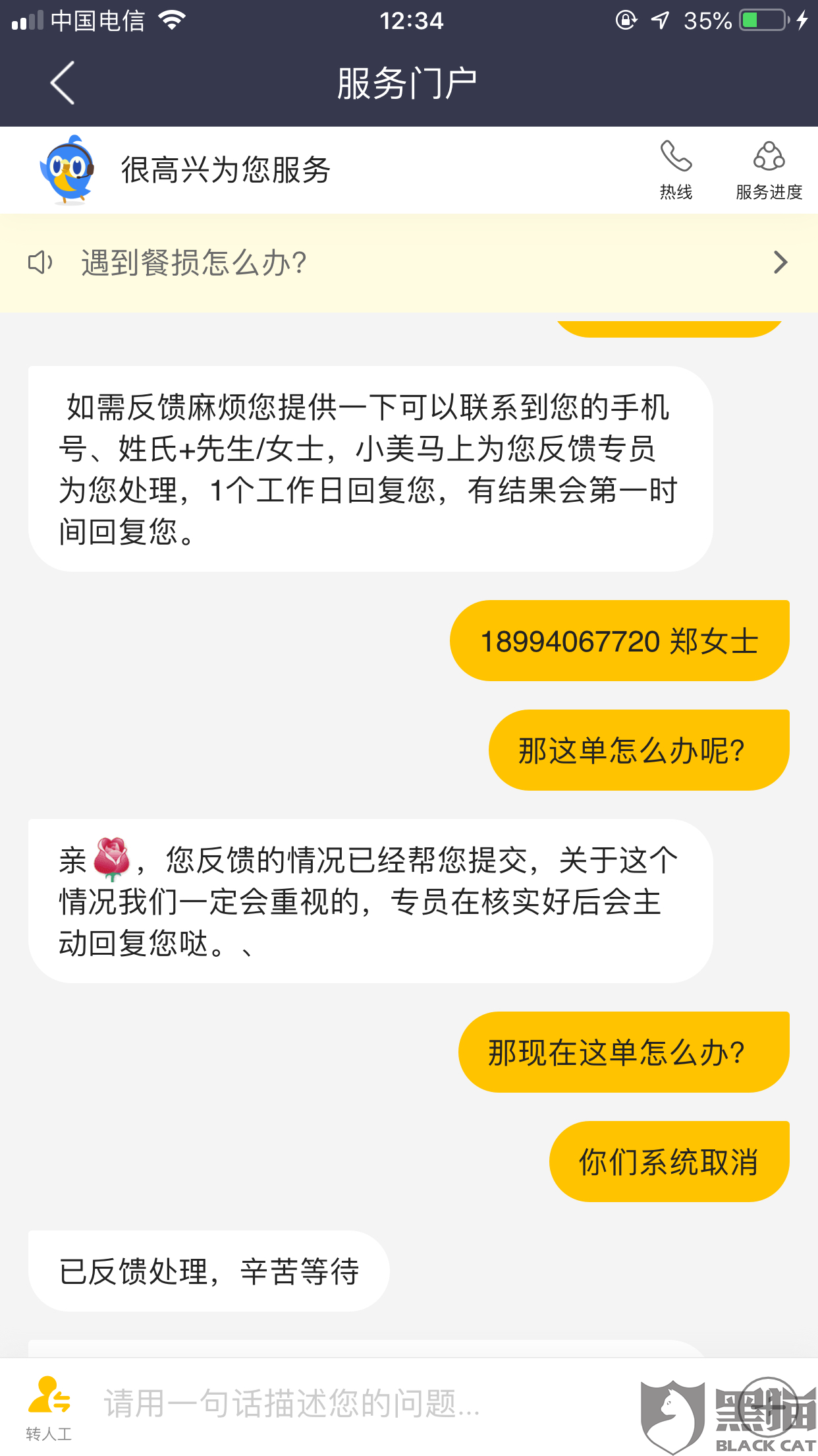 美团逾期什么意思及解决方法
