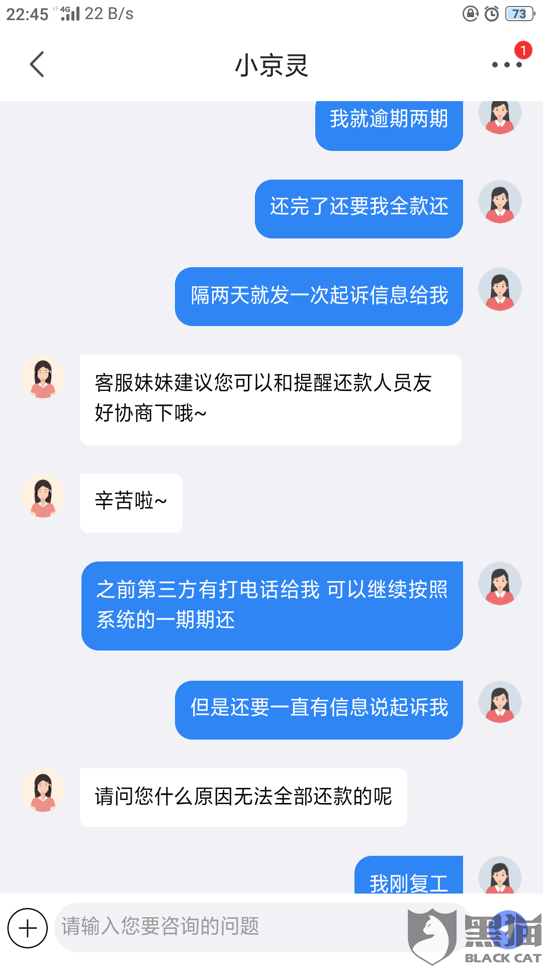 美团逾期后还了逾期，合理吗？