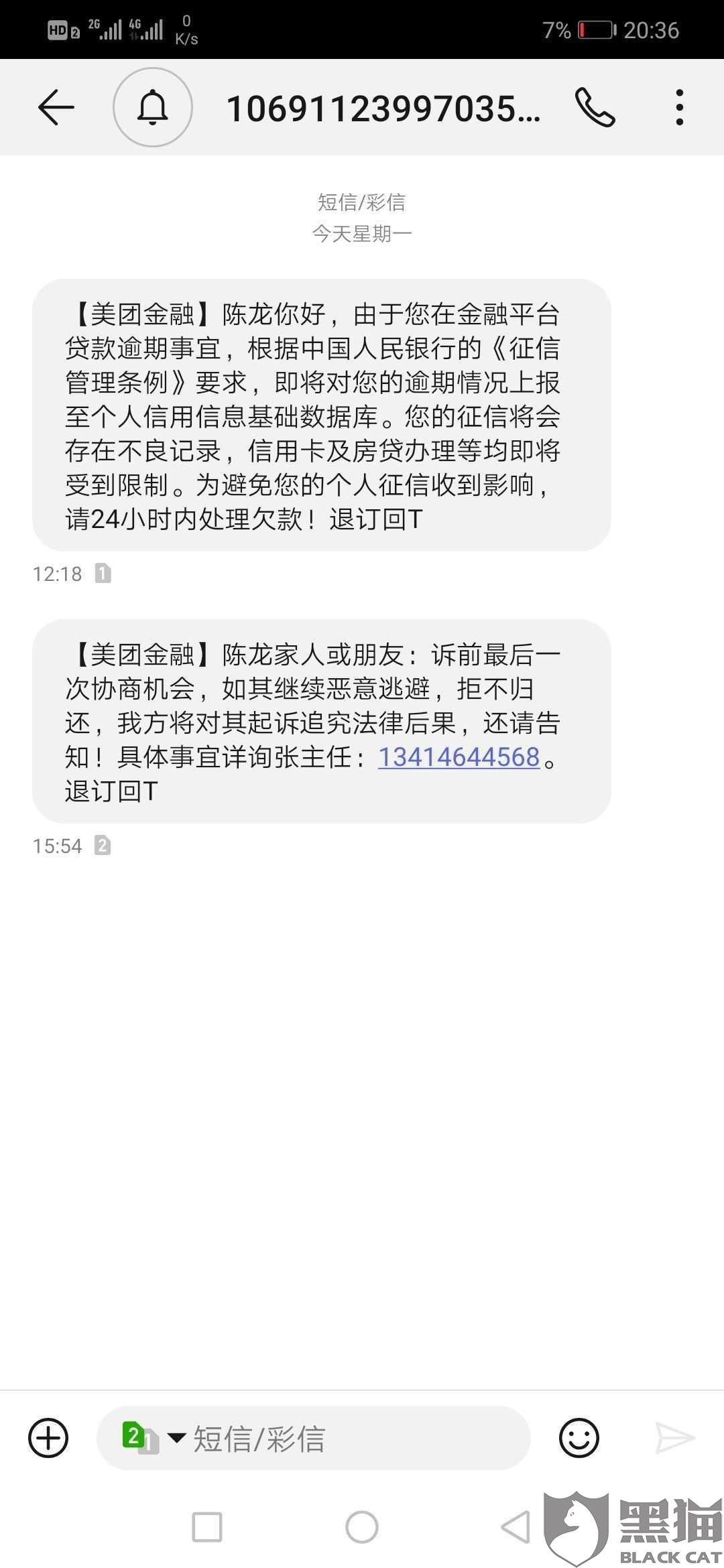 美团生活费逾期了你们还用美团点外卖吗怎么办？