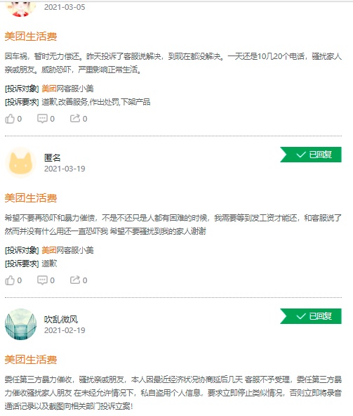 美团生活费逾期了你们还用美团点外卖吗怎么办？