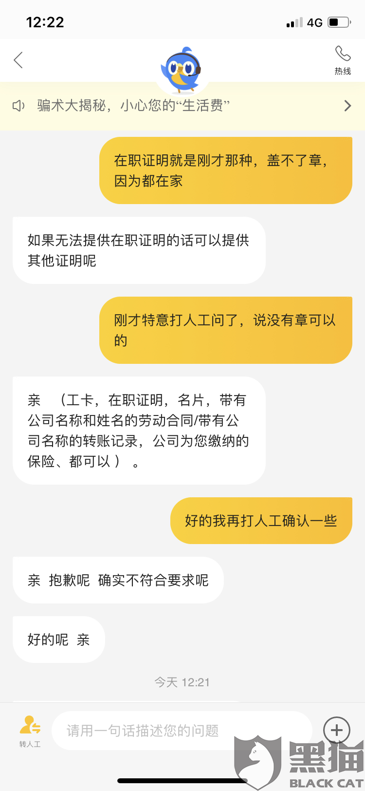 美团生活费逾期后还能使用美团外卖吗安全？