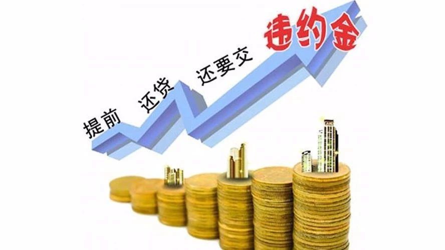 金融机构逾期利息最高不能超过多少钱及法律处置