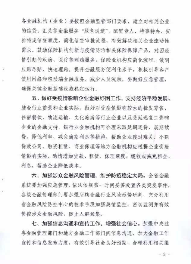 金融机构逾期贷款利息计算规定与方法