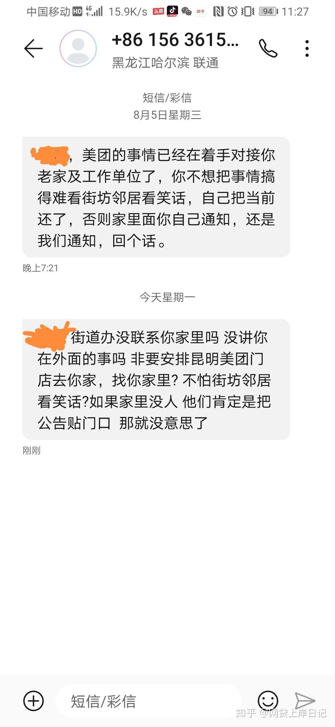 美团逾期4天还完了还能继续借款吗知乎，美团逾期4天还了等多久才能再借出来