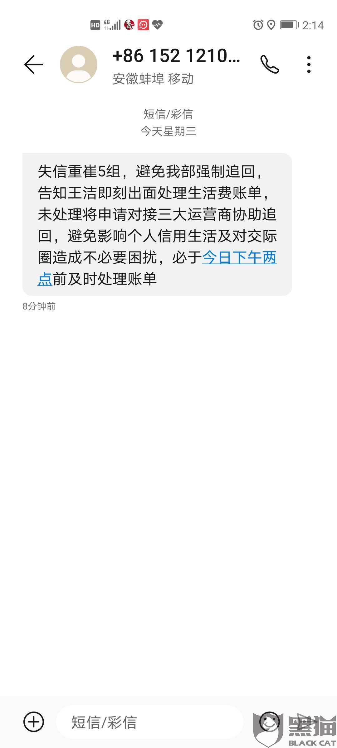 美团逾期4天还了，多久才能再借出来？