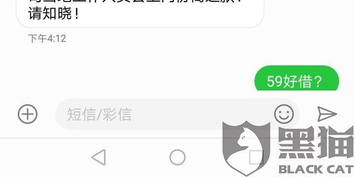 58好借逾期了一天还清后还可以再借吗？