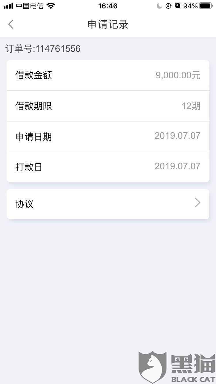 58好借逾期了一天还清后还可以再借吗？