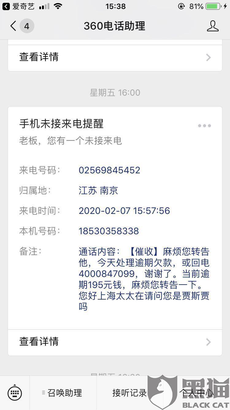 便民卡利息逾期一天有影响吗，怎么办？