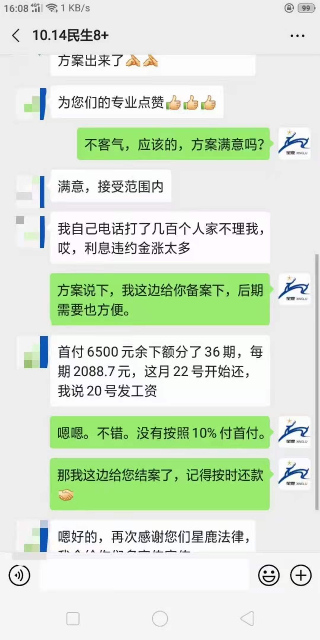 便民卡利息逾期一天有影响吗，怎么办？