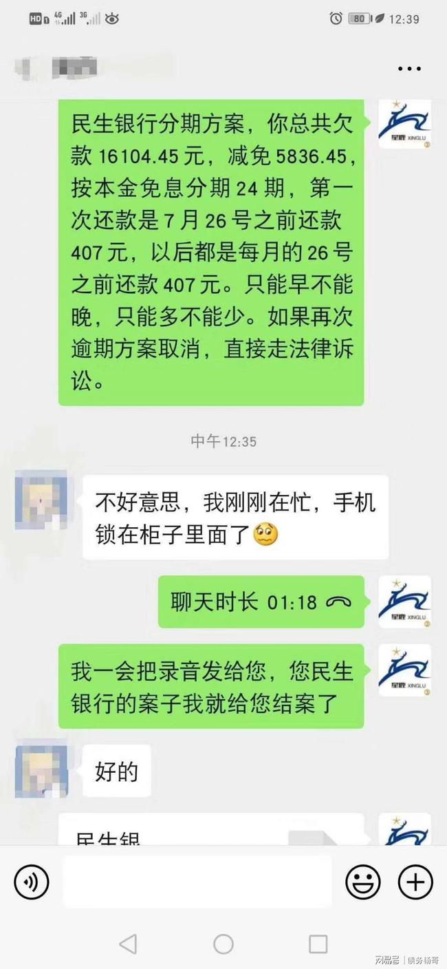 便民卡利息逾期了3天怎么办理期还款？