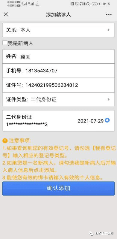 便民卡逾期一天会怎么样处理及是否进入征信系统？