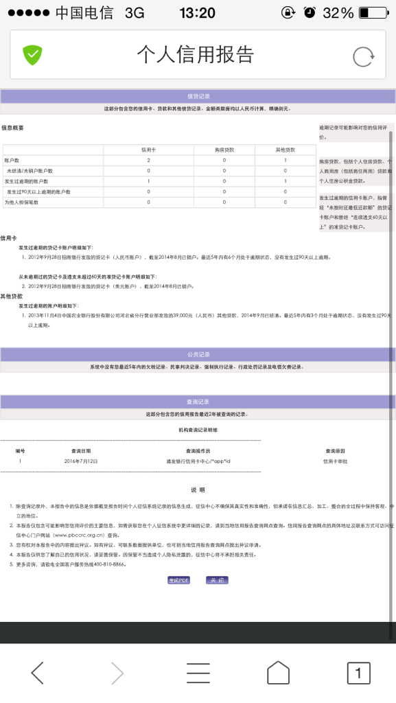 逾期还清以后信用需要养多久，征信会受影响吗？
