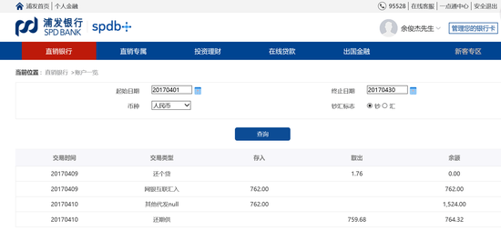 逾期还清后征信多久更新信息及恢复时间