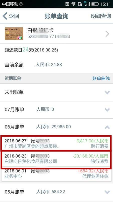 逾期还清后征信多久更新信息及恢复时间
