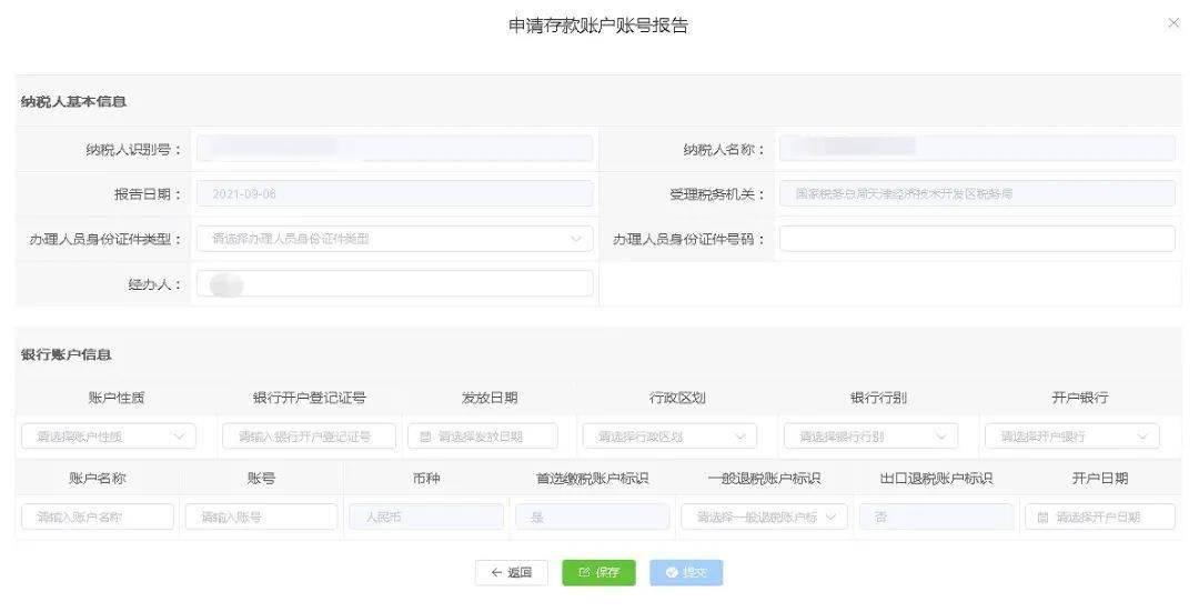 存款账户备案超期要怎么处理