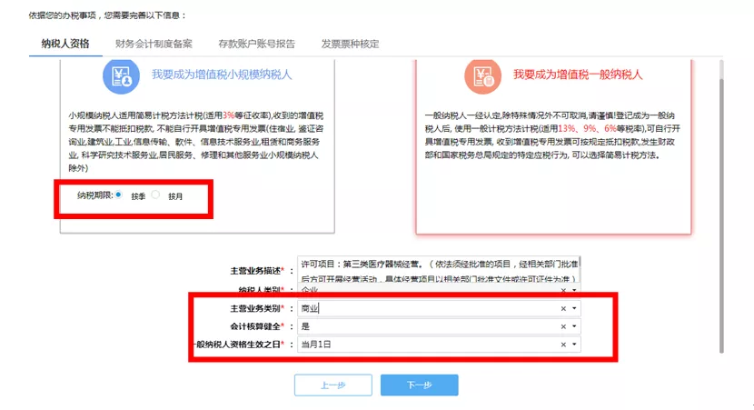 存款账户备案错误怎么修改信息及逾期处理