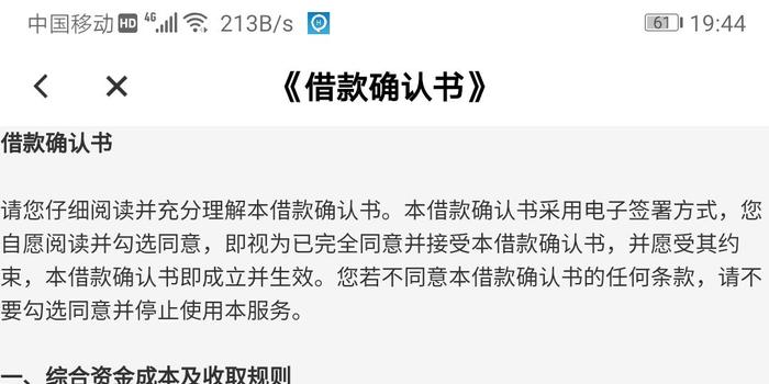 小赢卡贷推还款后果及解决办法