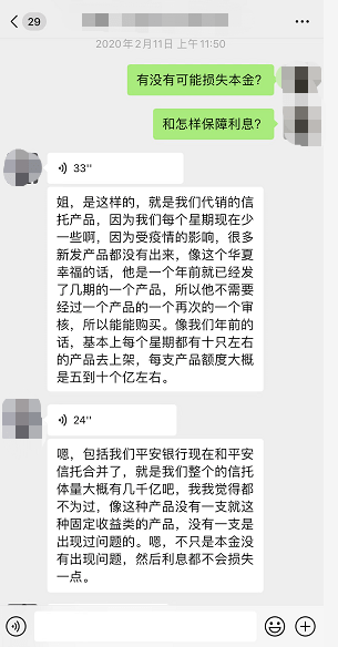 平安银行贷款逾期短信提醒是真的吗