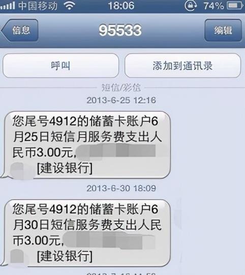 平安银行贷款逾期短信提醒是真的吗
