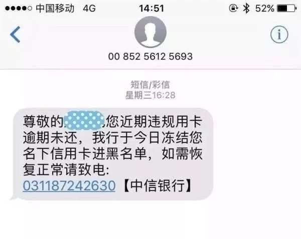 平安银行贷款逾期短信提醒取消申请方法