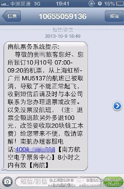 平安银行贷款催款短信