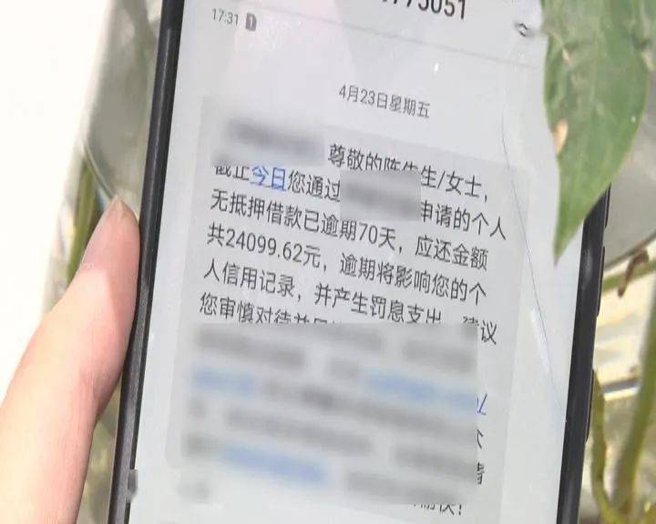 平安银行贷款催款短信