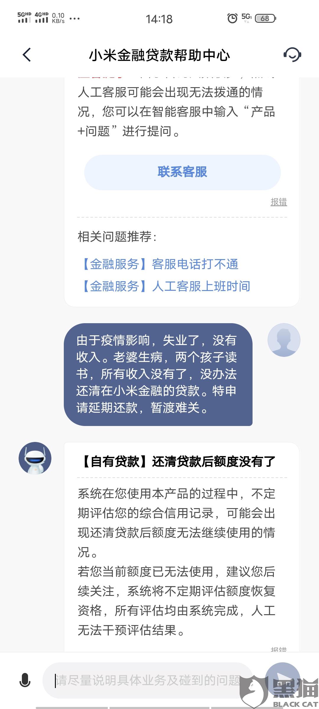 平安银行贷款逾期两天，电话催得很怎么办？