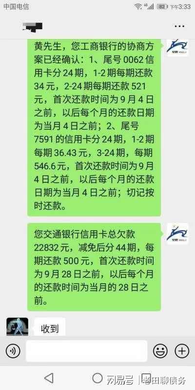平安银行逾期15天打电话通知家人？