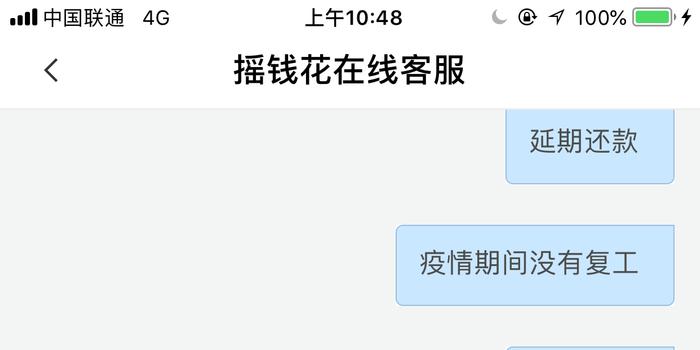 安逸花逾期三个月了，再还进去还有用吗？
