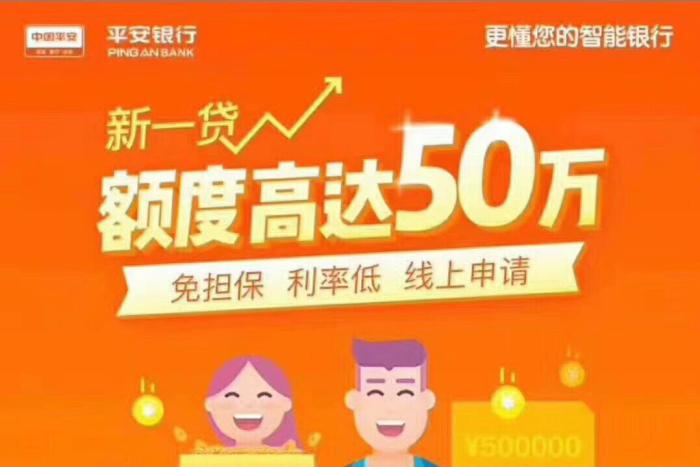 平安银行新一贷逾期利息可以减免吗？