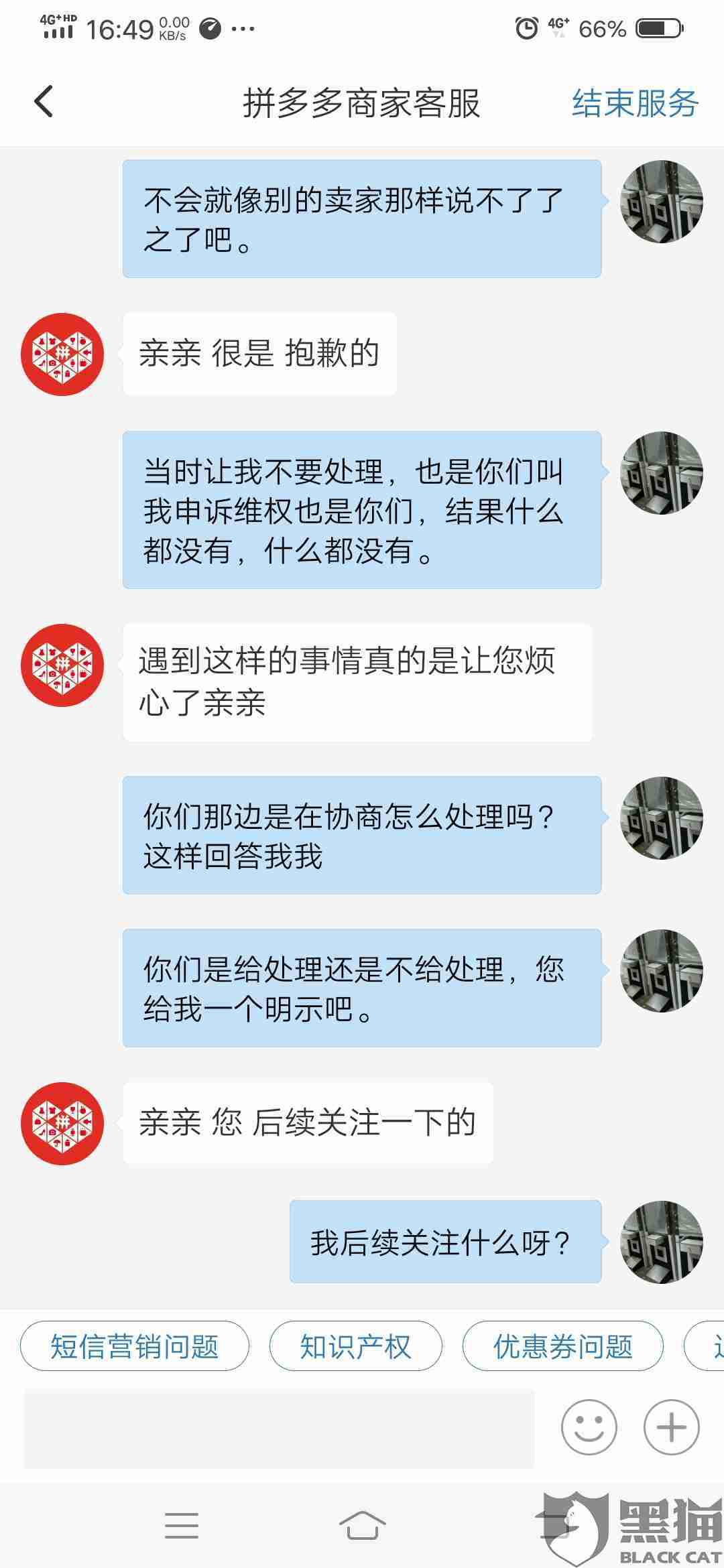 拼多多订单快逾期了,怎么办呢?怎么投诉?逾期多久退款?
