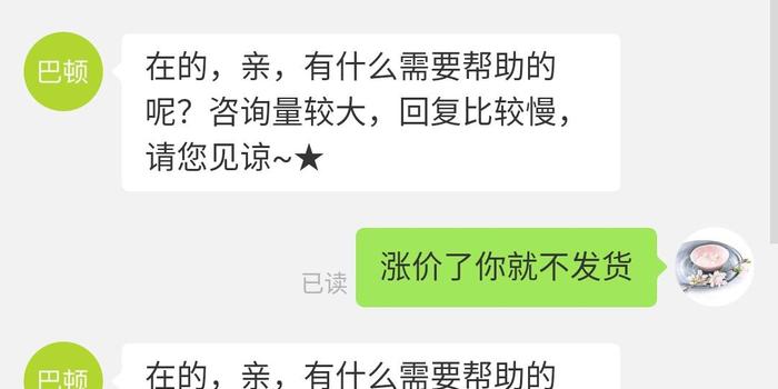 拼多多订单逾期,发货能收钱吗? 怎么办?