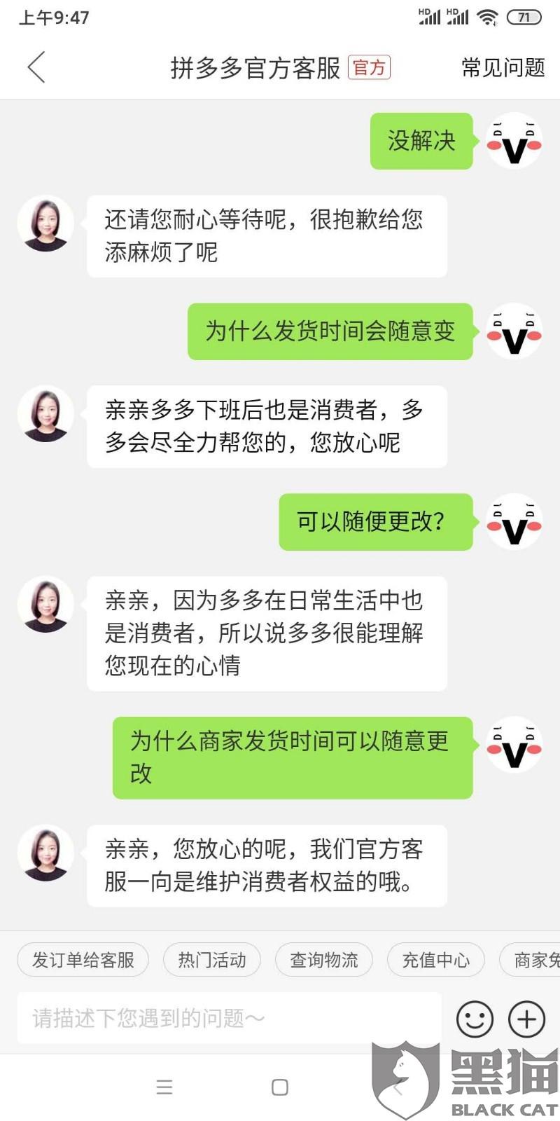 拼多多订单逾期,发货能收钱吗? 怎么办?