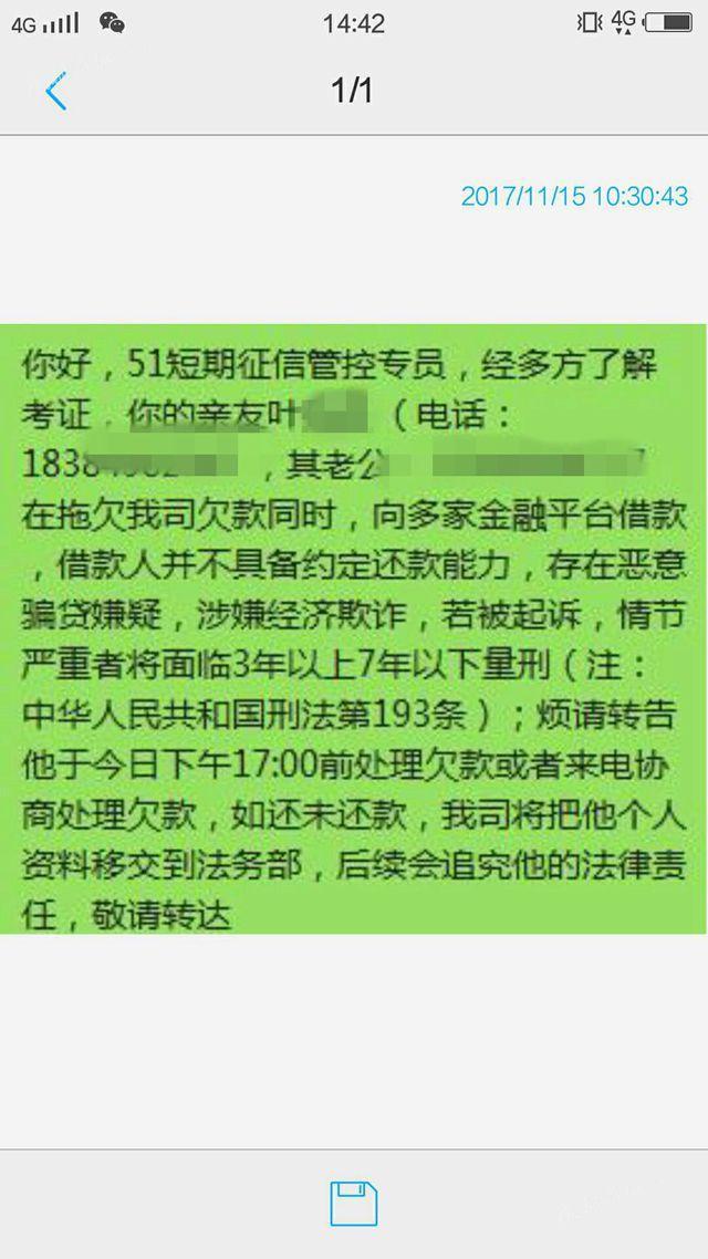 分期乐逾期一个多月说要叫我走法律程序，威胁称今天不还马上起诉，会上门找我吗？