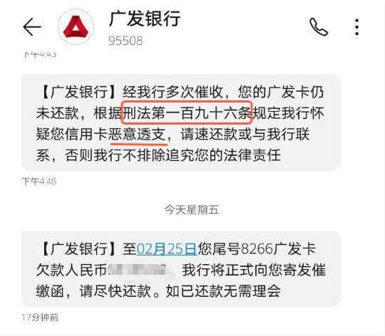 信用卡逾期银行起诉短信截图怎么发送给家人