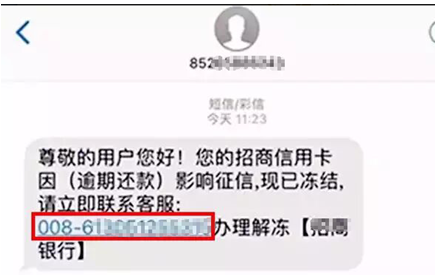 信用卡逾期银行起诉短信截图怎么发送给家人