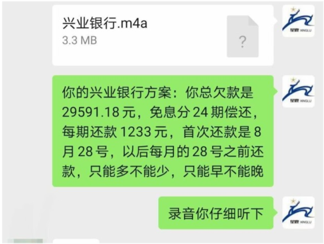 信用卡逾期银行起诉短信截图及函件寄送地址