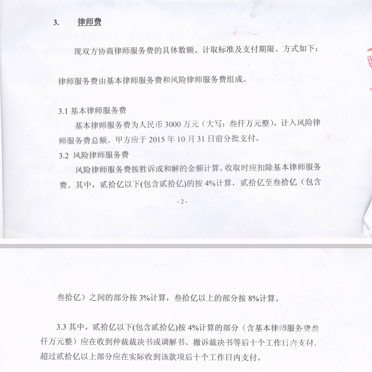 捷信委托方催款公司上门收取欠款，应该如何处理？